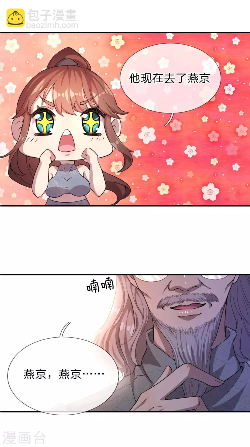第53话-第53话
