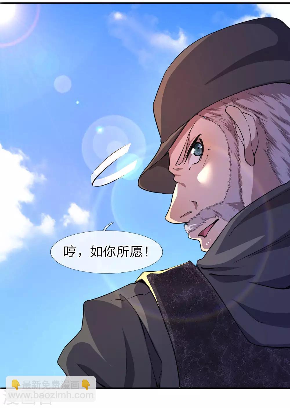 第59话-第59话
