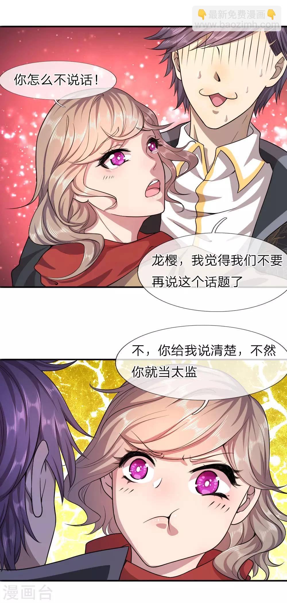 第61话-第61话