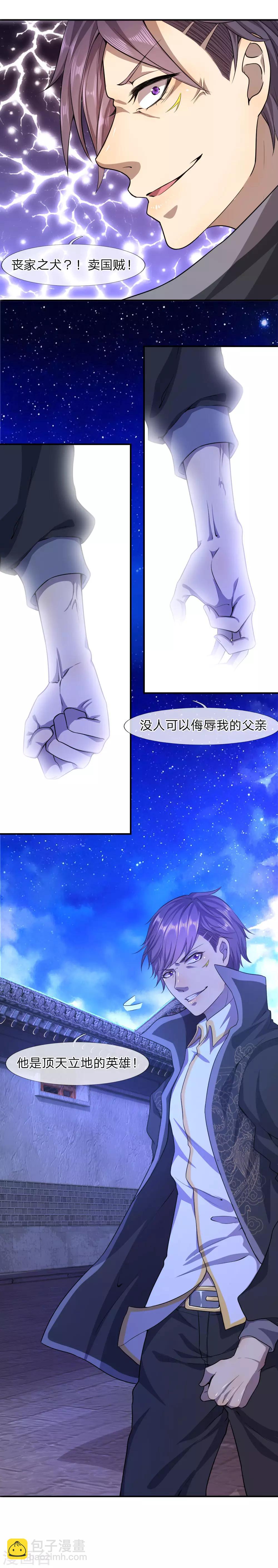 第63话-第63话