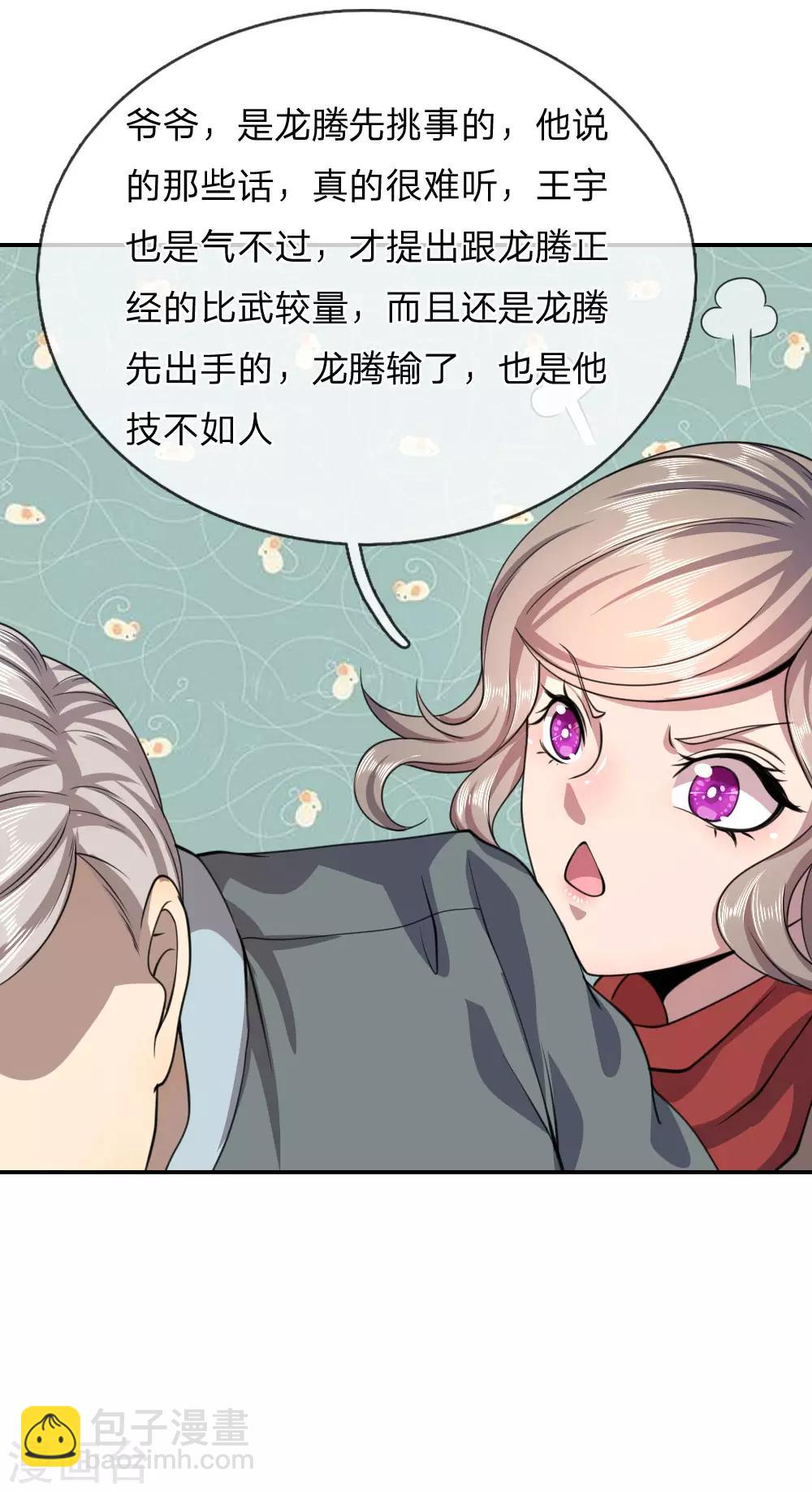 第65话-第65话