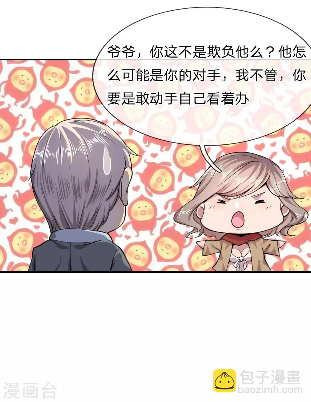 第65话-第65话