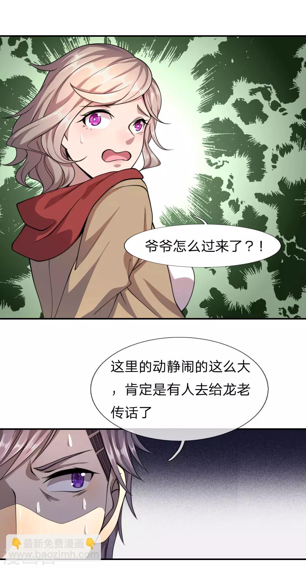 第65话-第65话
