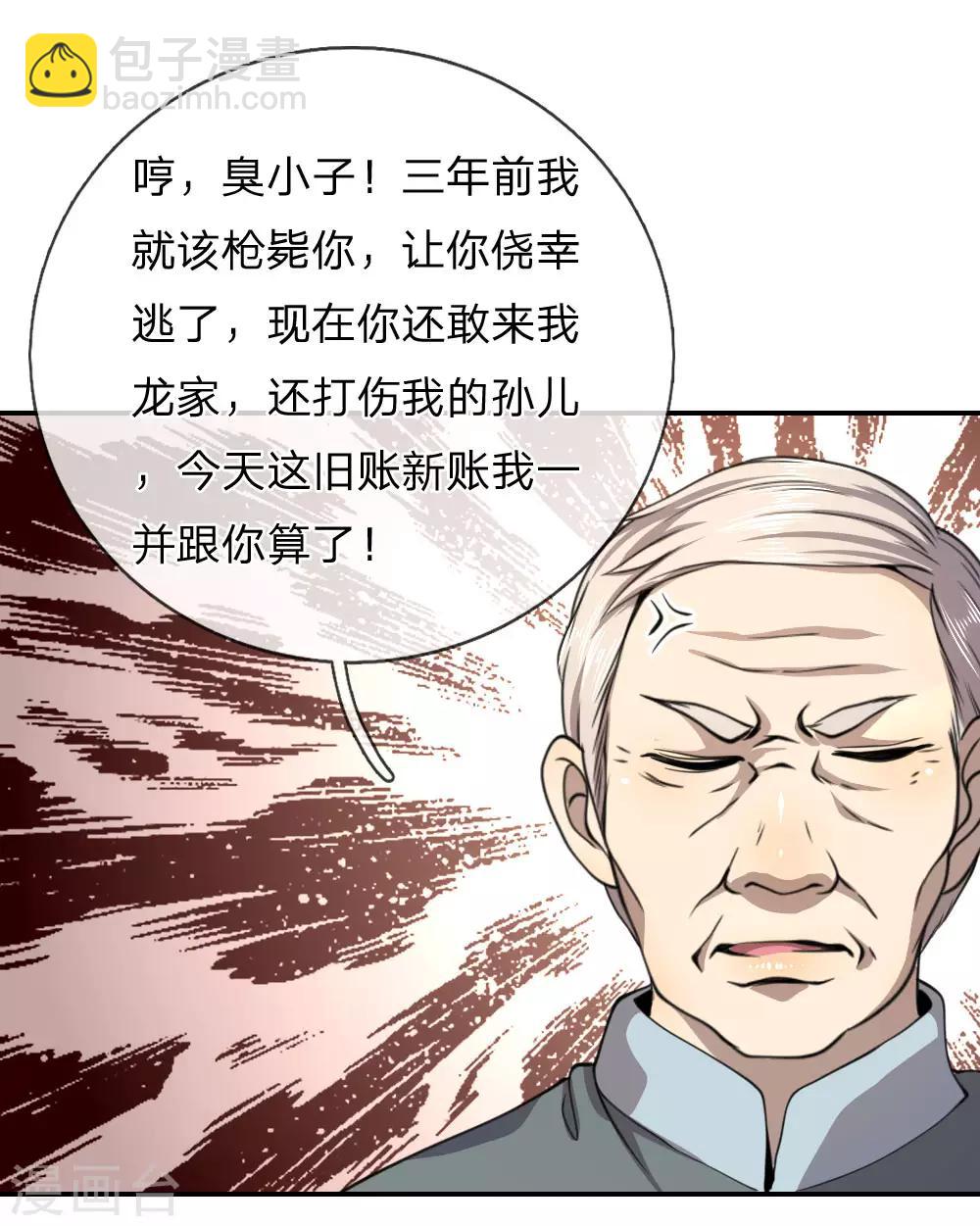 第65话-第65话