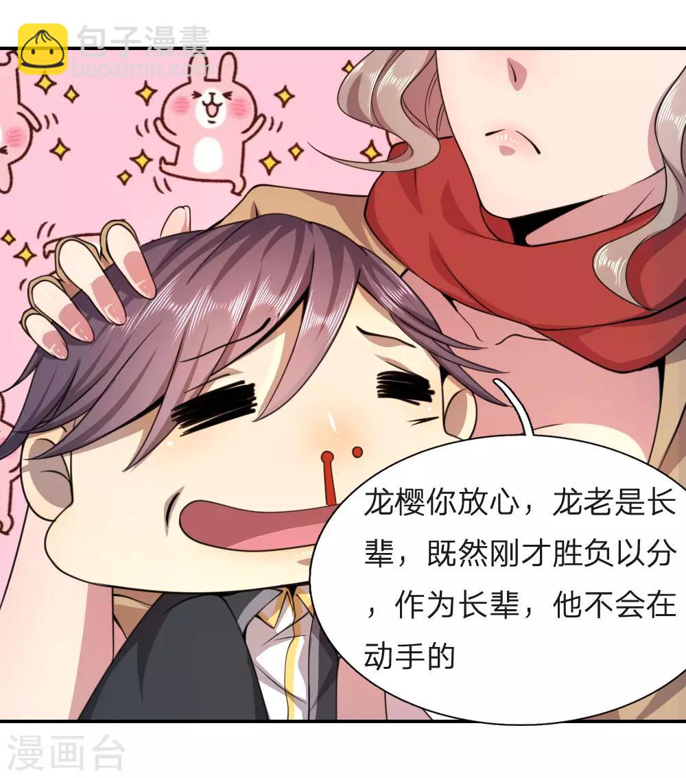 第67话-第67话