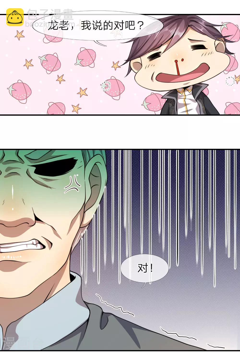 第67话-第67话