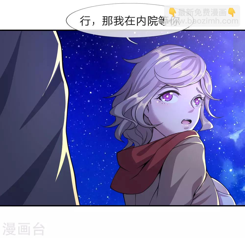 第67话-第67话