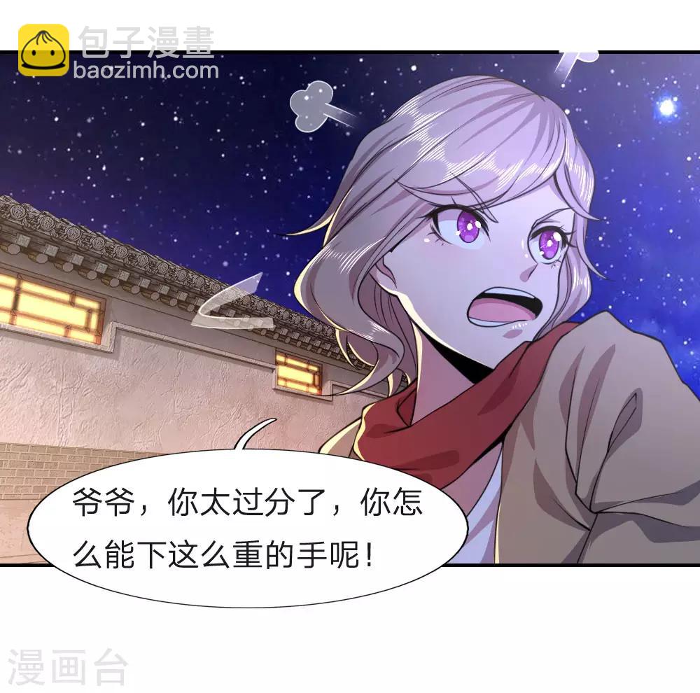 第67话-第67话