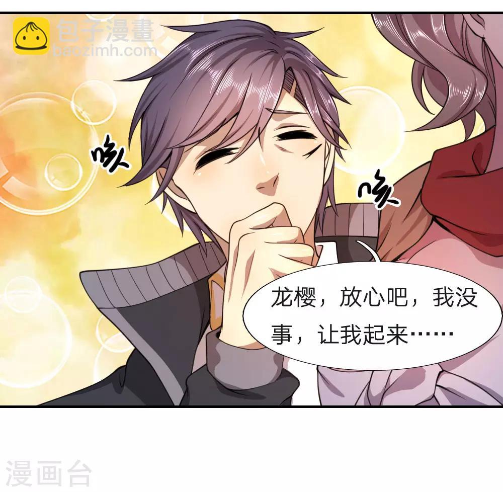 第67话-第67话