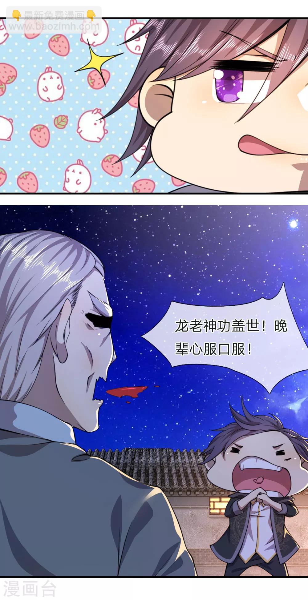 第67话-第67话