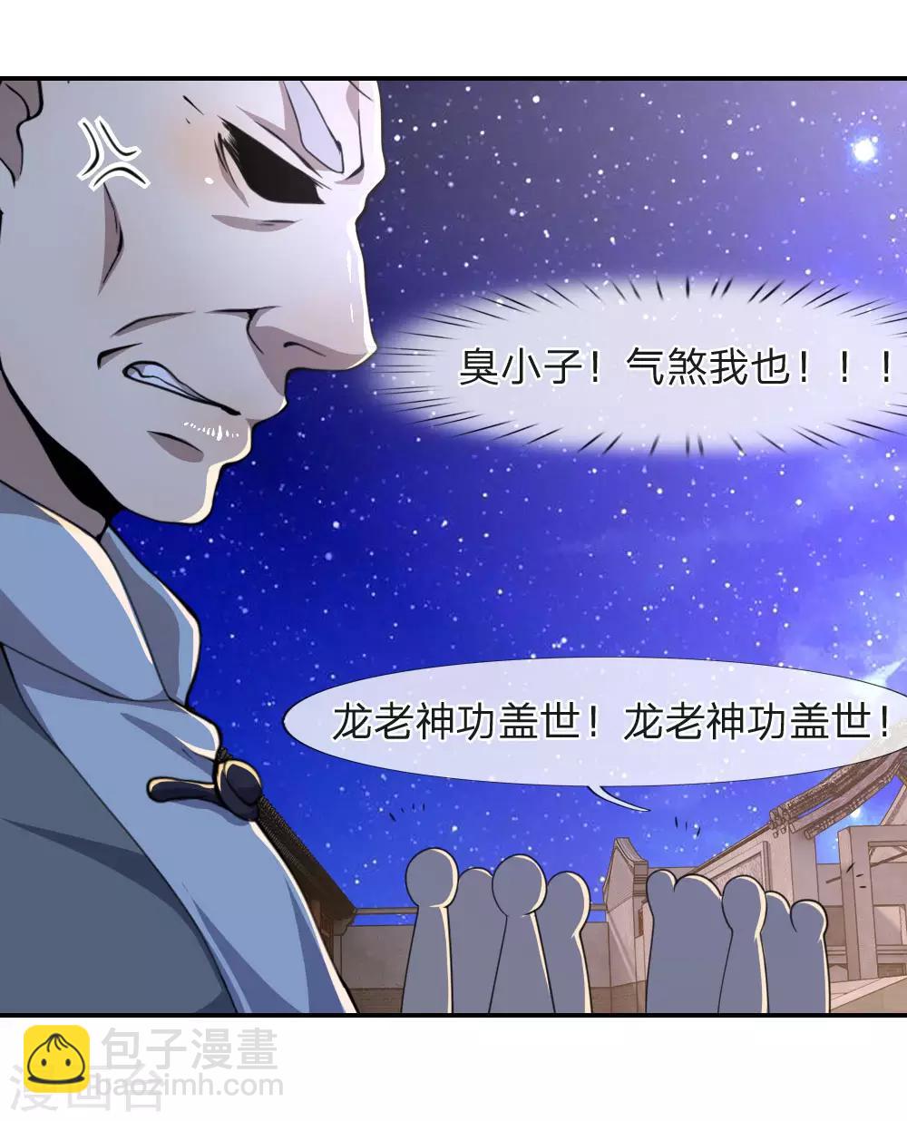 第67话-第67话