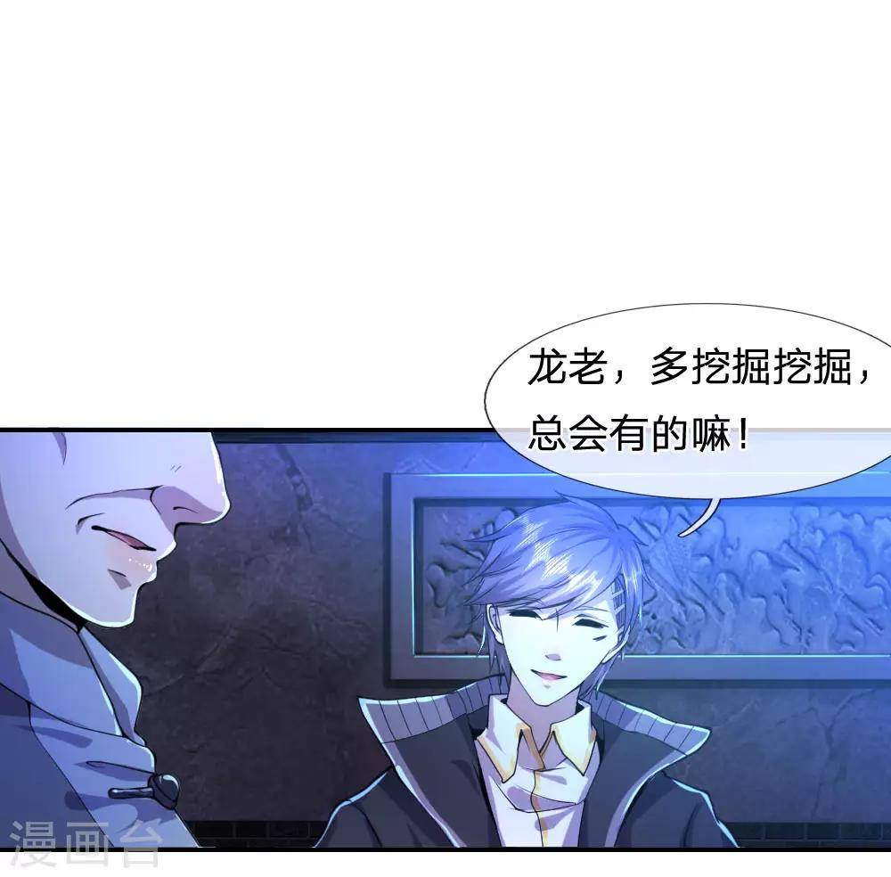 第69话-第69话