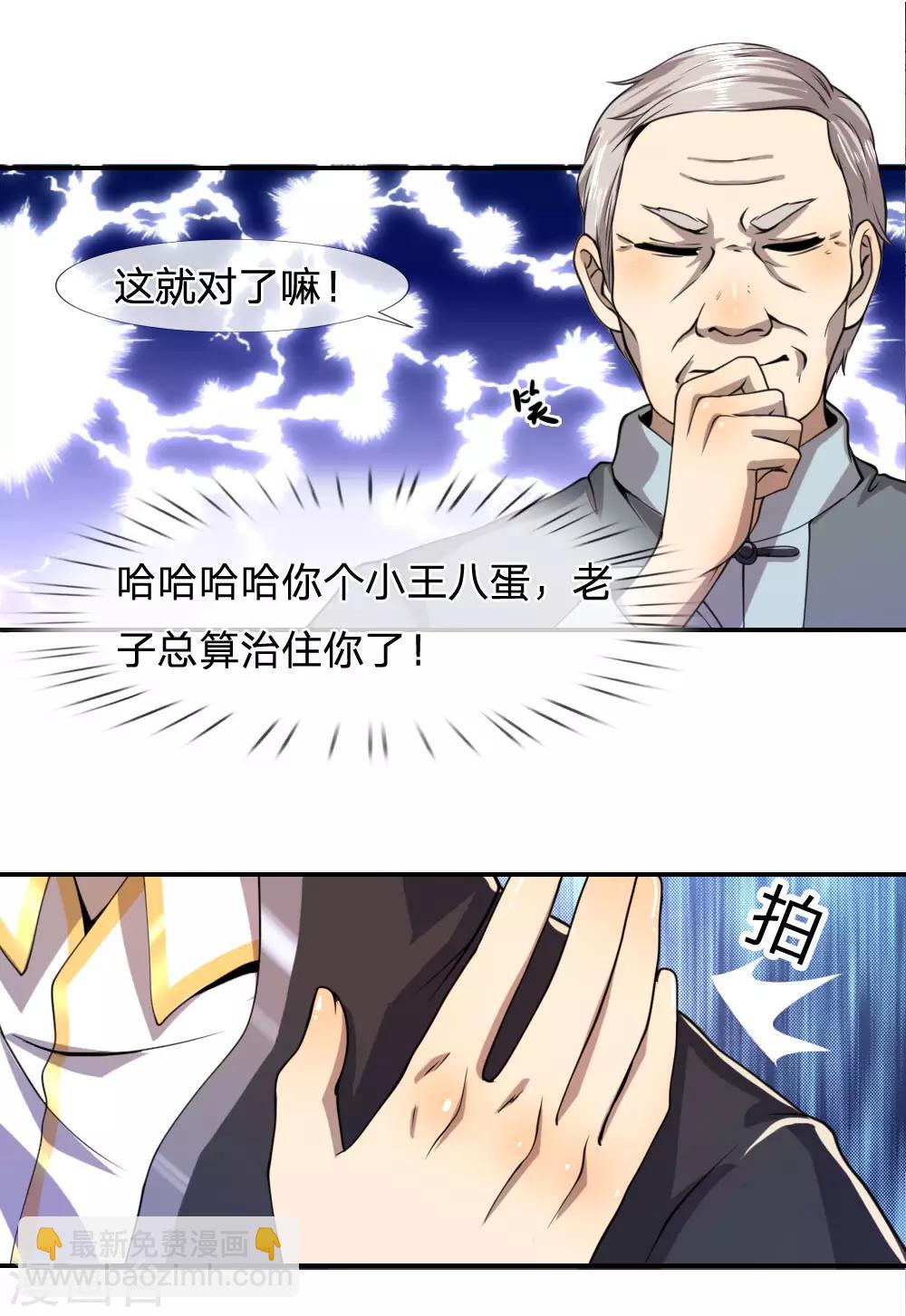 第69话-第69话