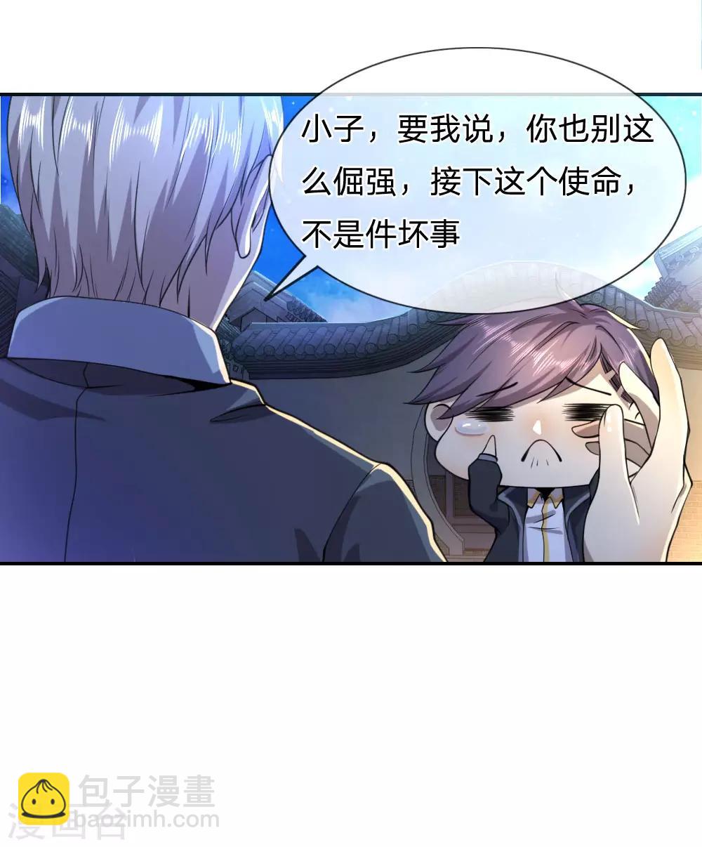 第69话-第69话