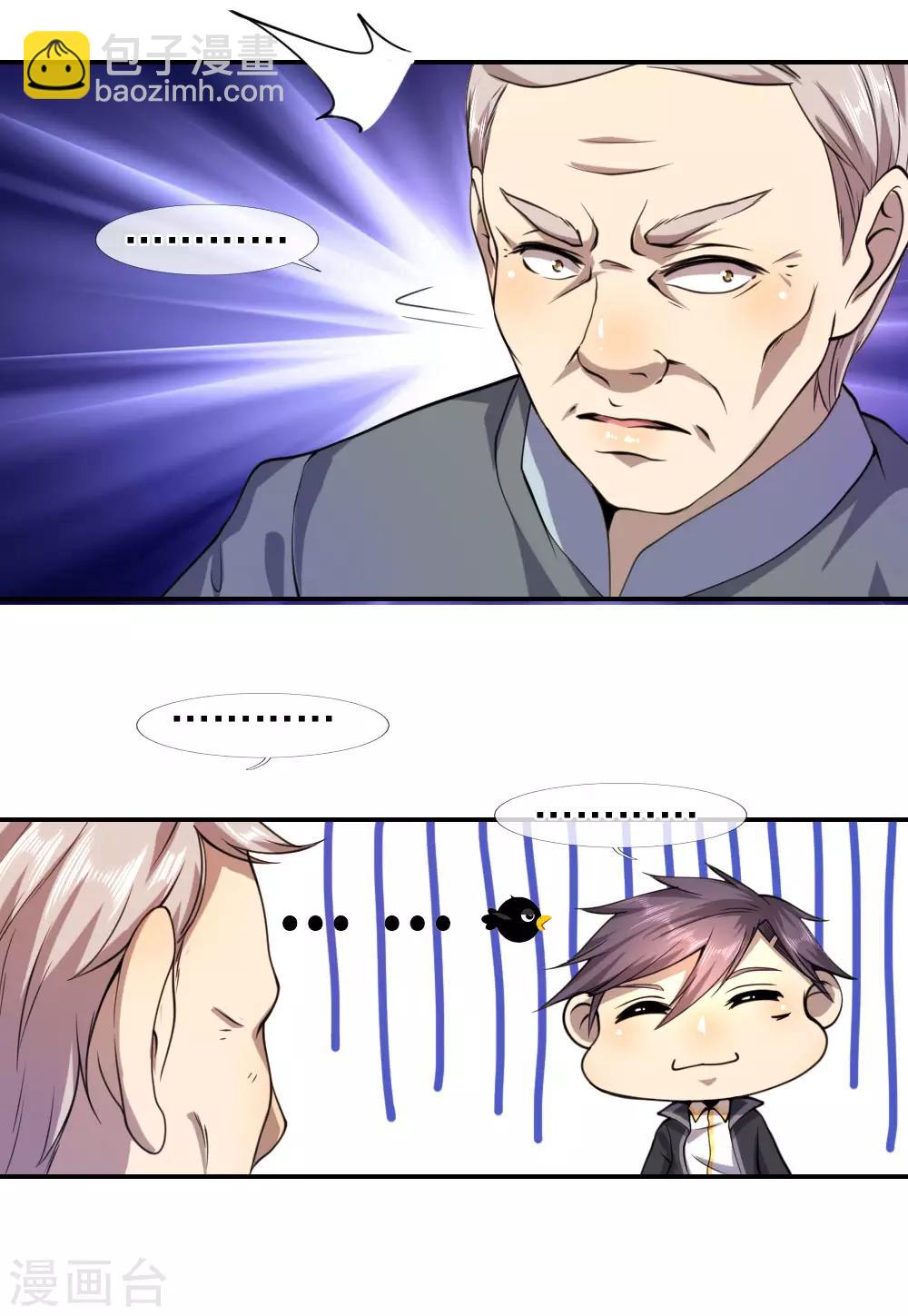 第69话-第69话