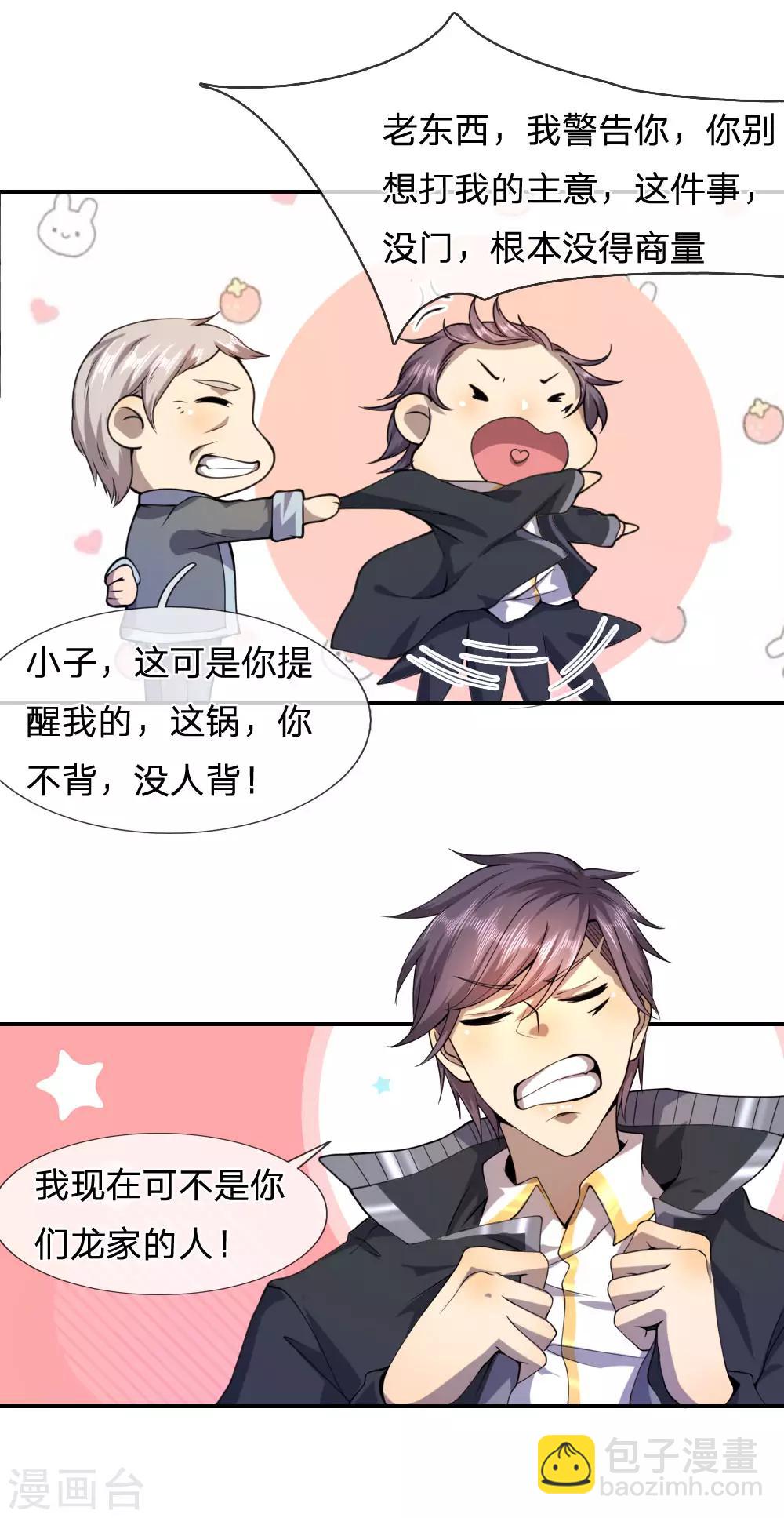 第69话-第69话