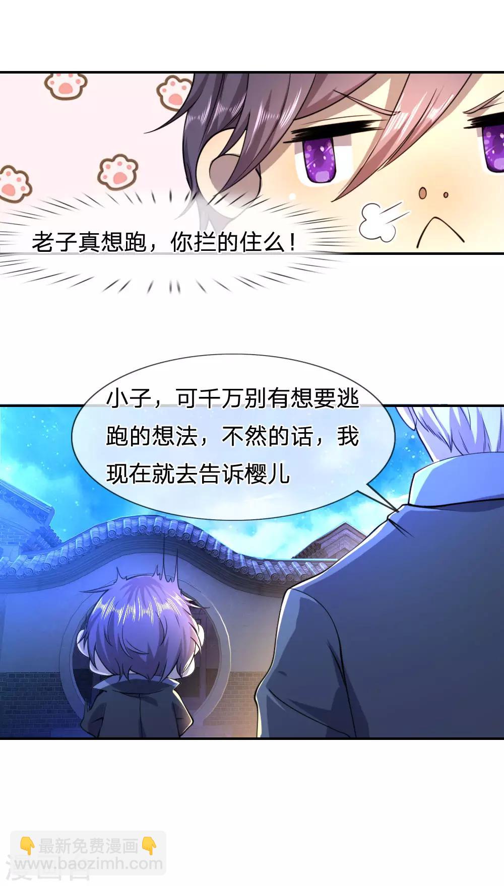 第69话-第69话