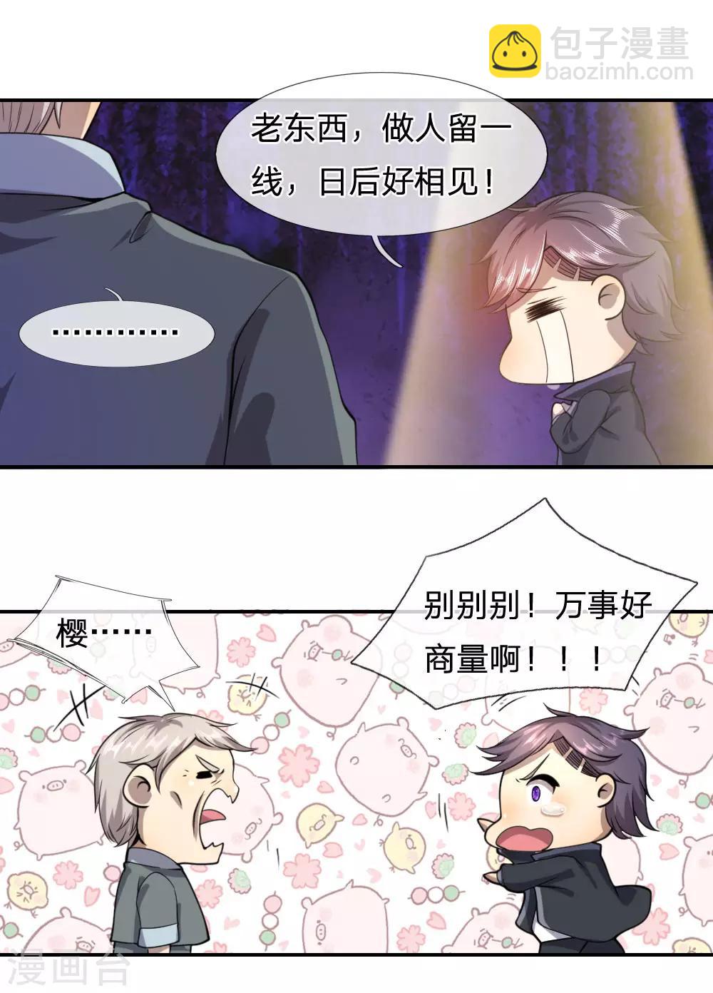 第69话-第69话