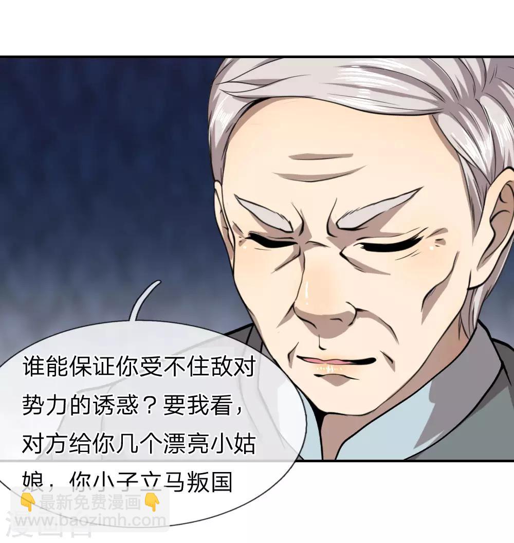 第71话-第71话