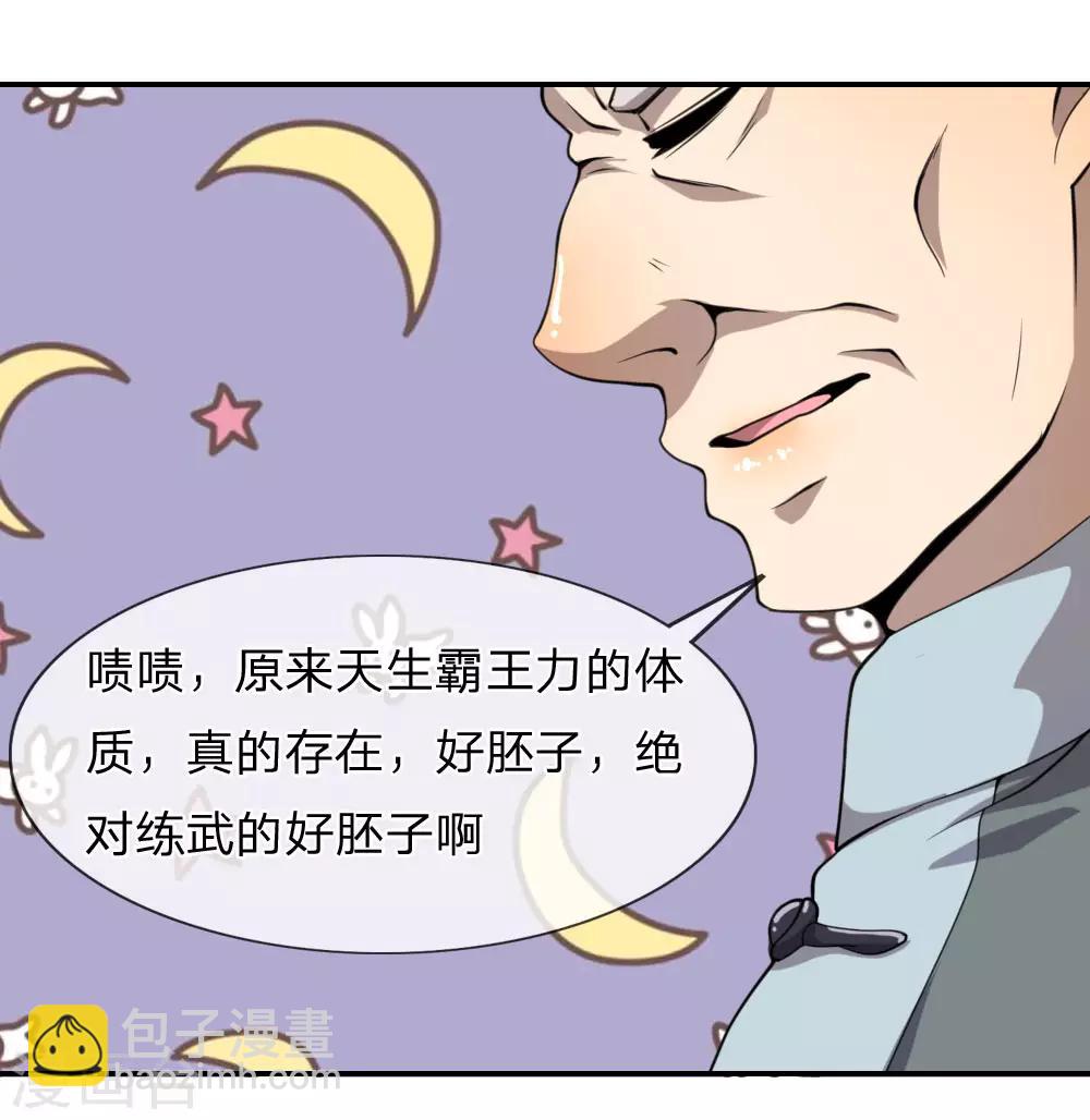 第71话-第71话
