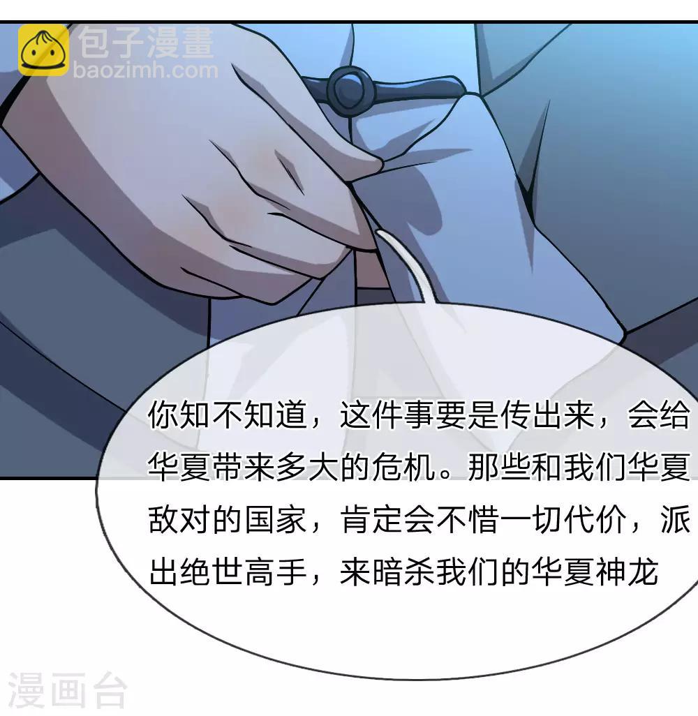 第71话-第71话