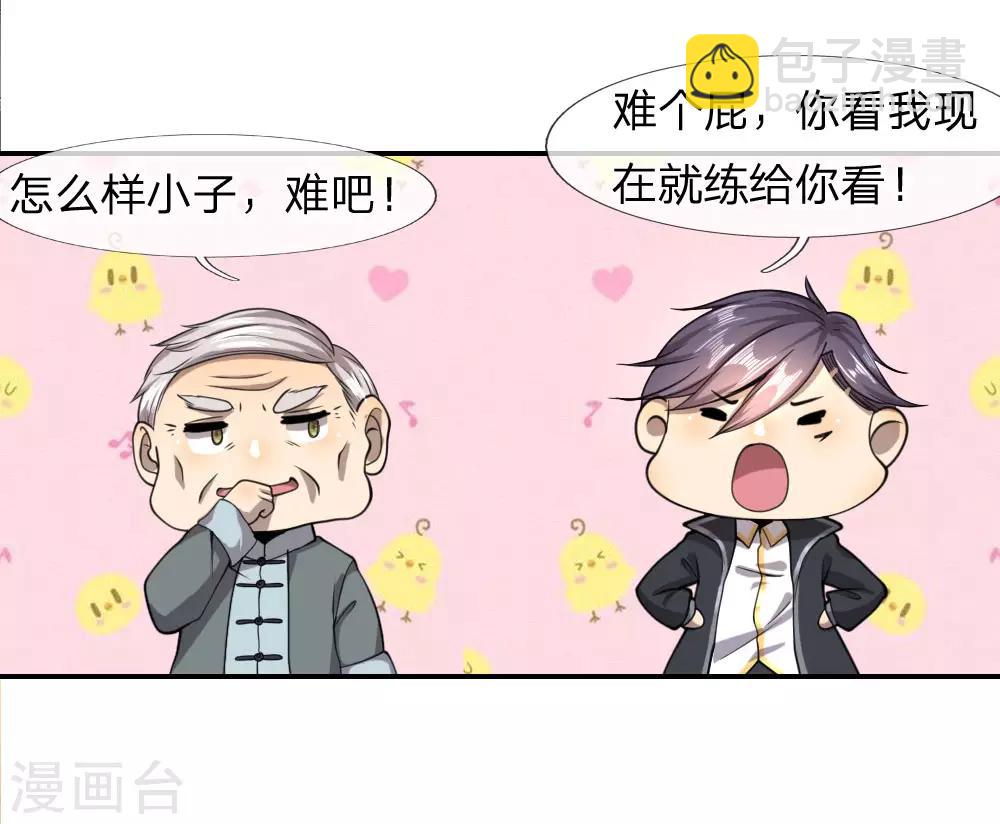 第73话-第73话