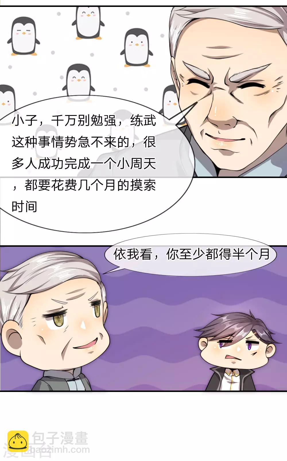 第73话-第73话