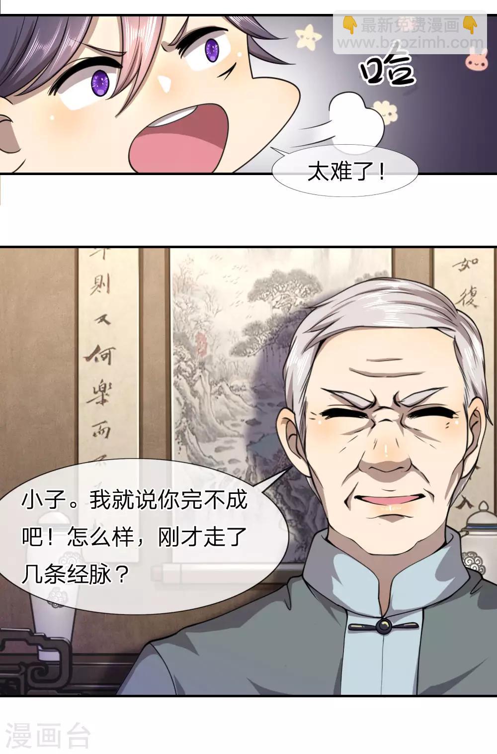 第73话-第73话
