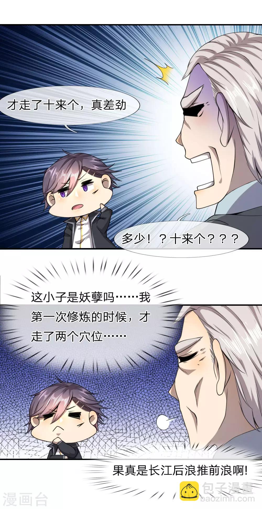 第73话-第73话