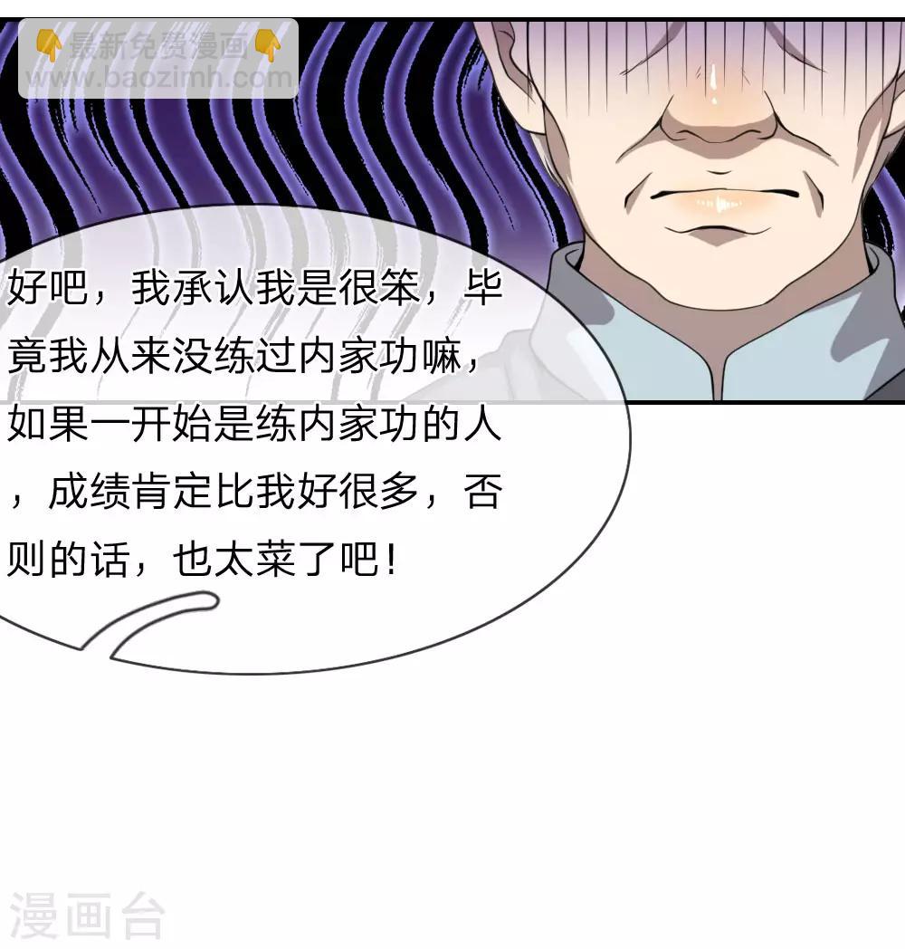 第73话-第73话