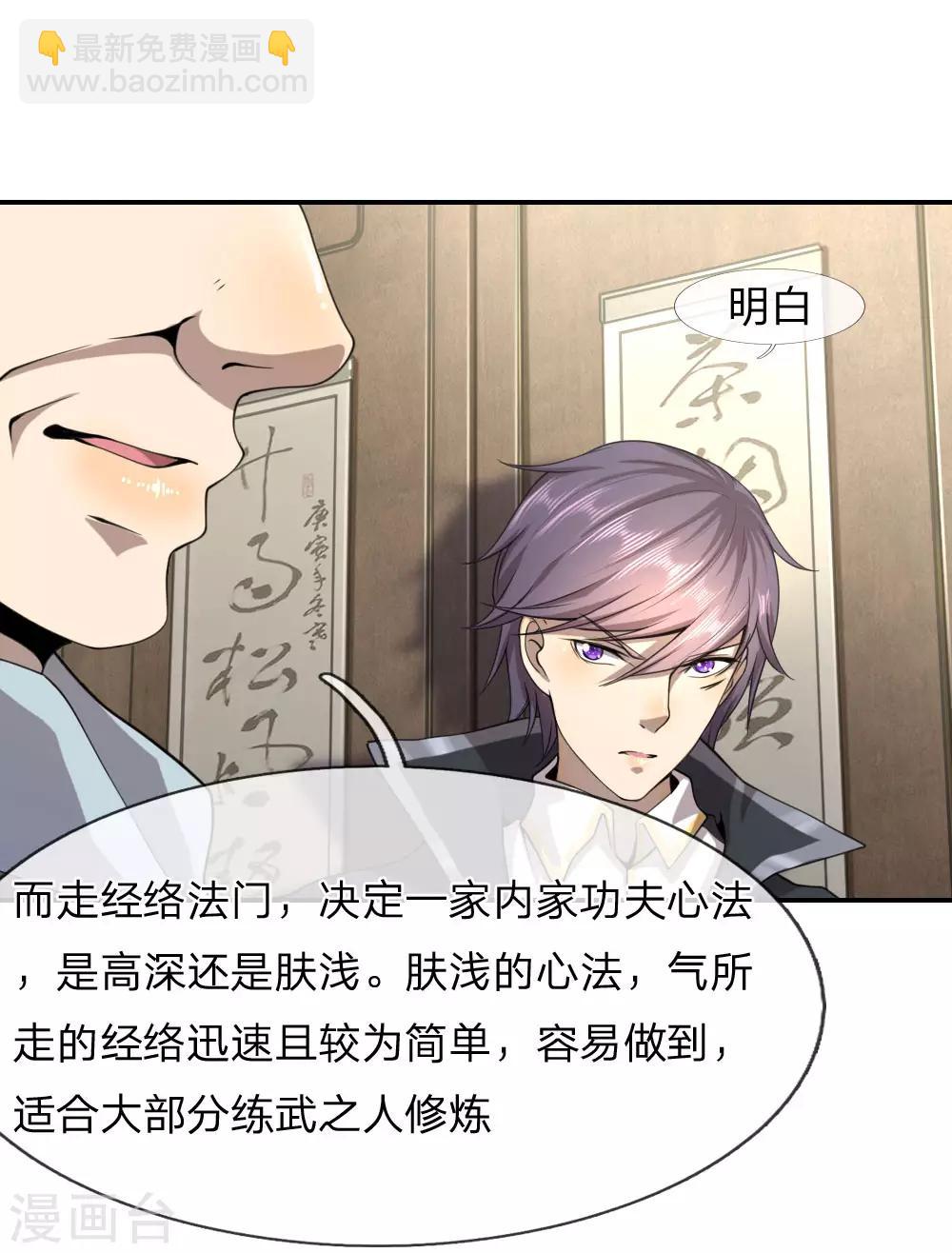 第73话-第73话