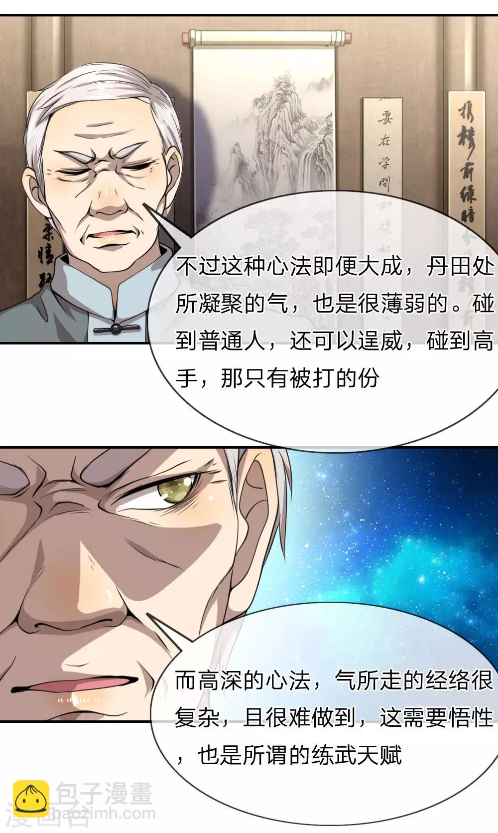 第73话-第73话