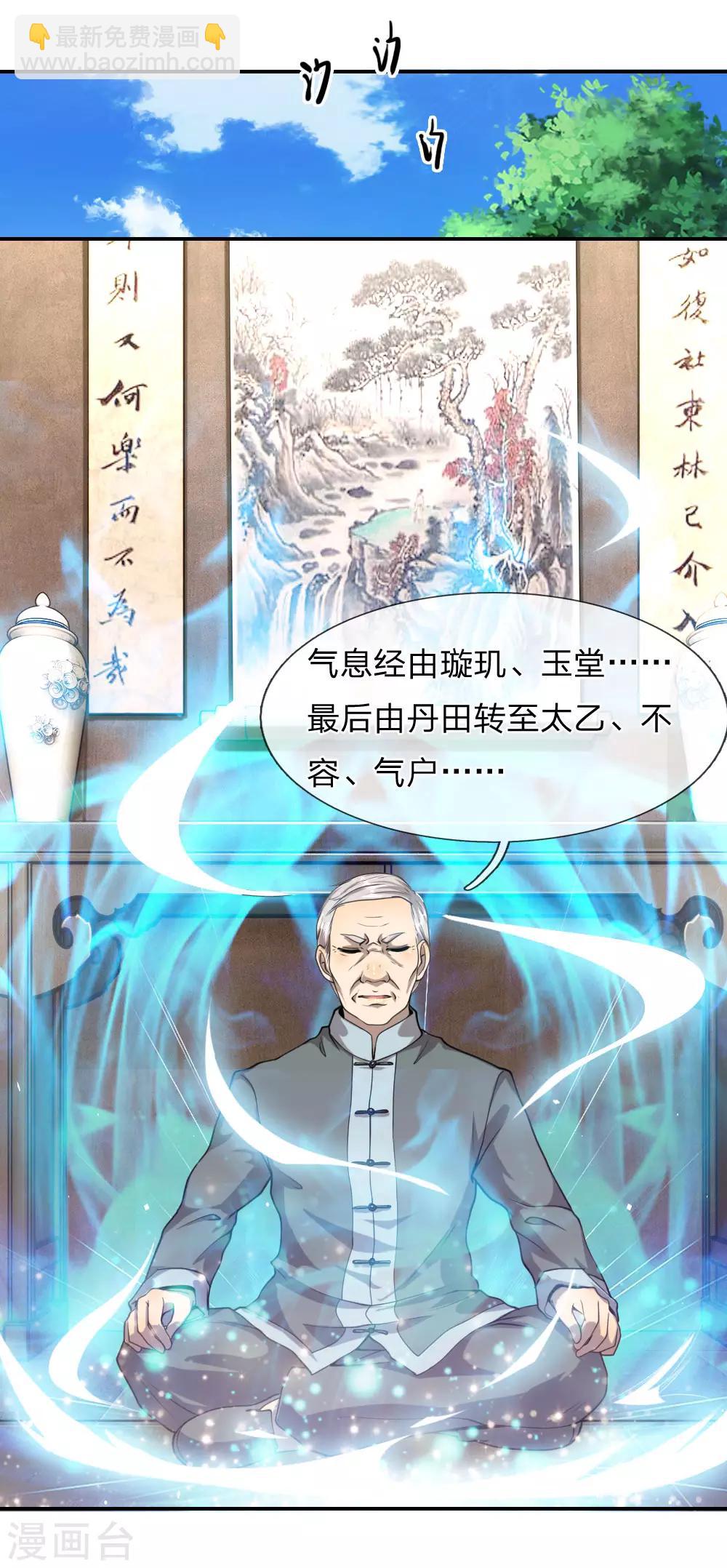 第73话-第73话