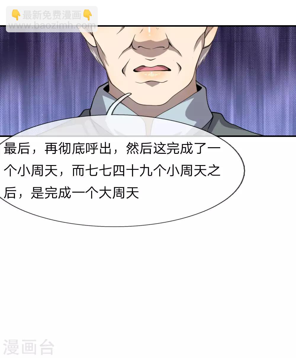 第73话-第73话