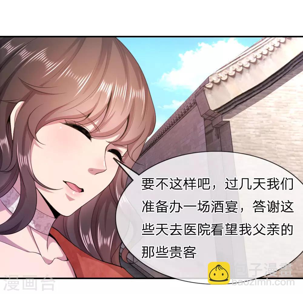 第77话-第77话