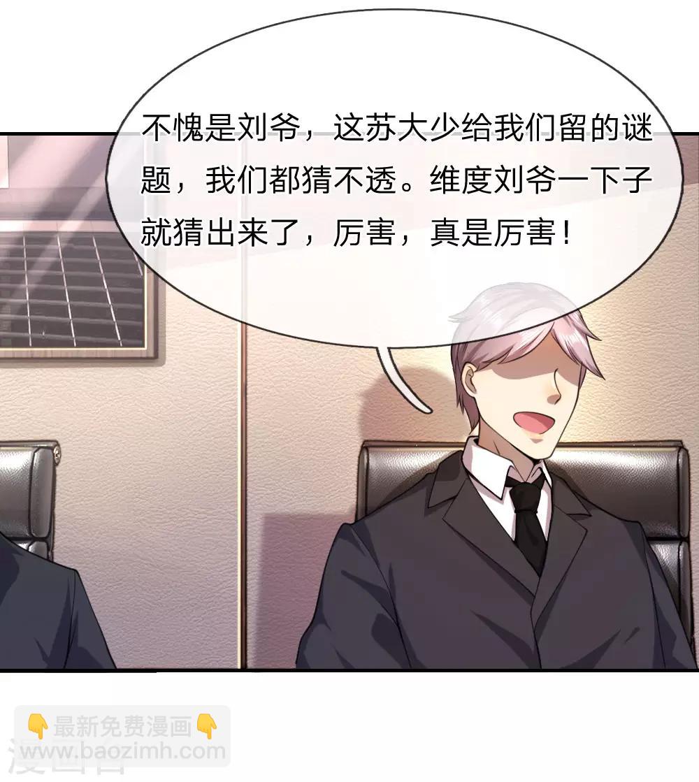 第79话-第79话