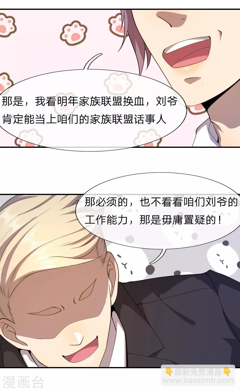 第79话-第79话