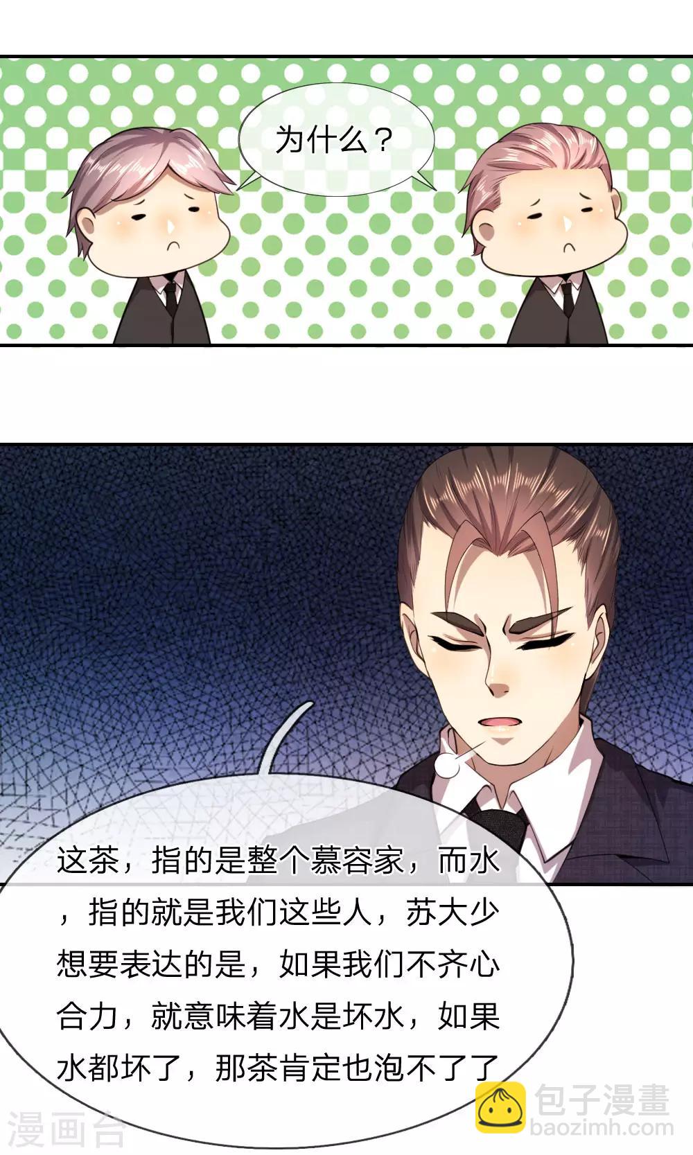 第79话-第79话