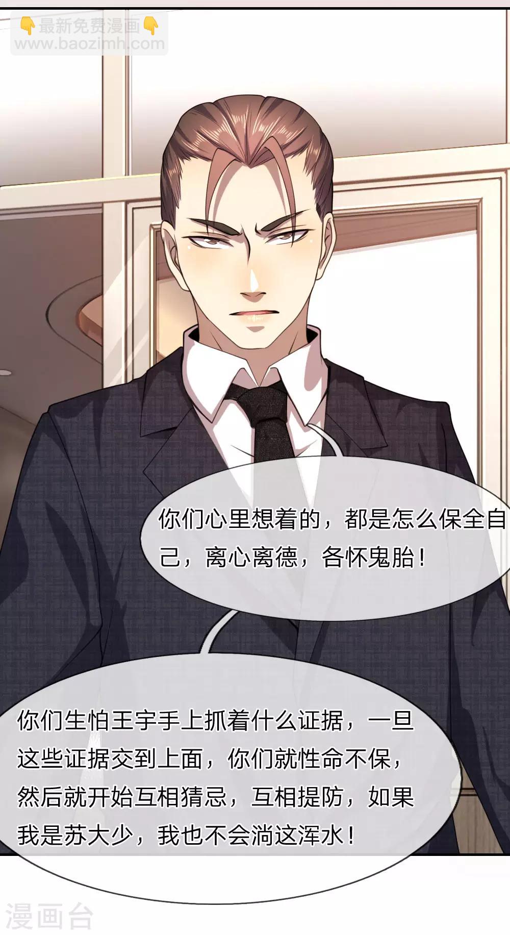 第79话-第79话