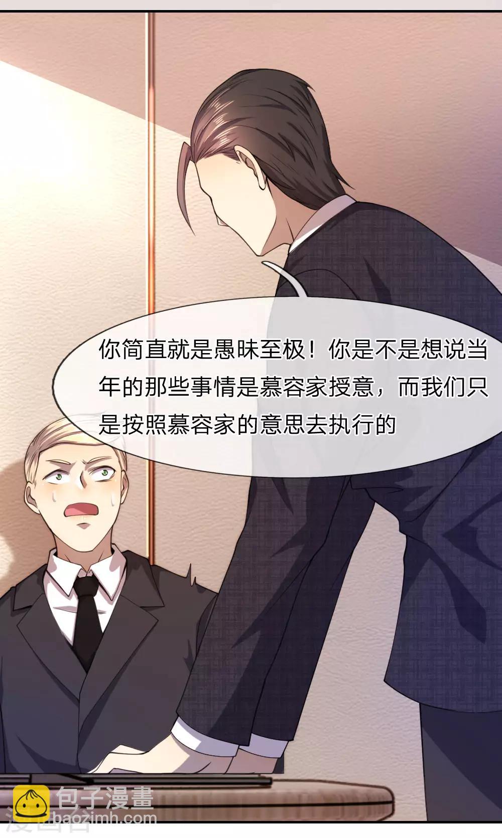 第79话-第79话