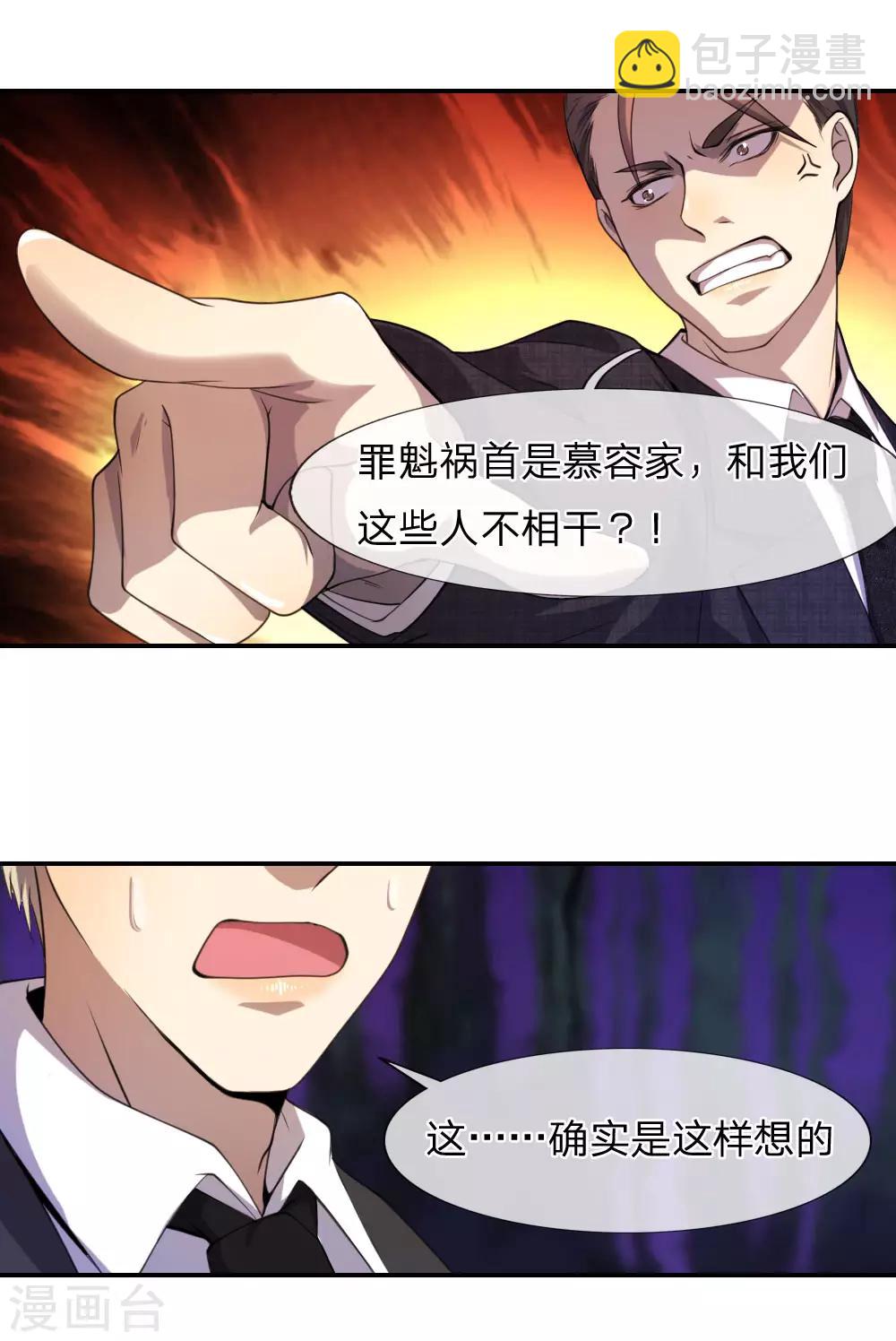 第79话-第79话