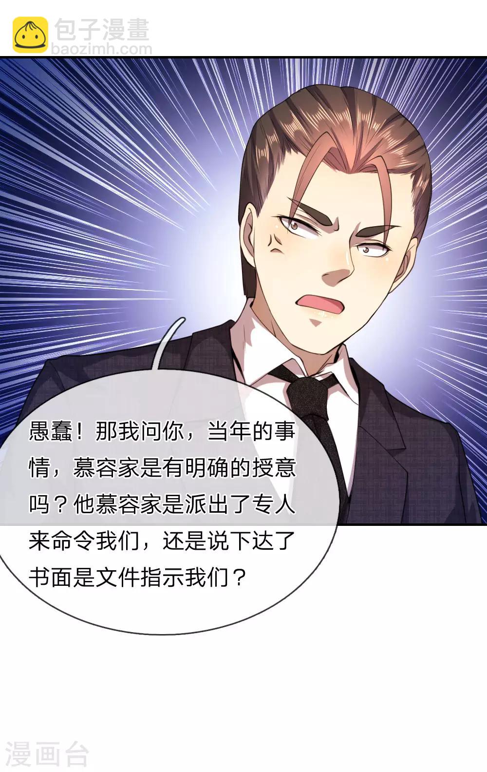 第79话-第79话