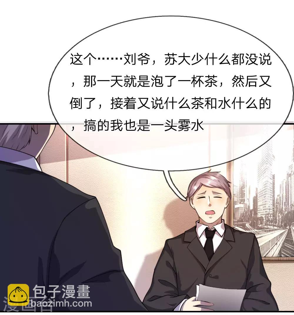 第79话-第79话