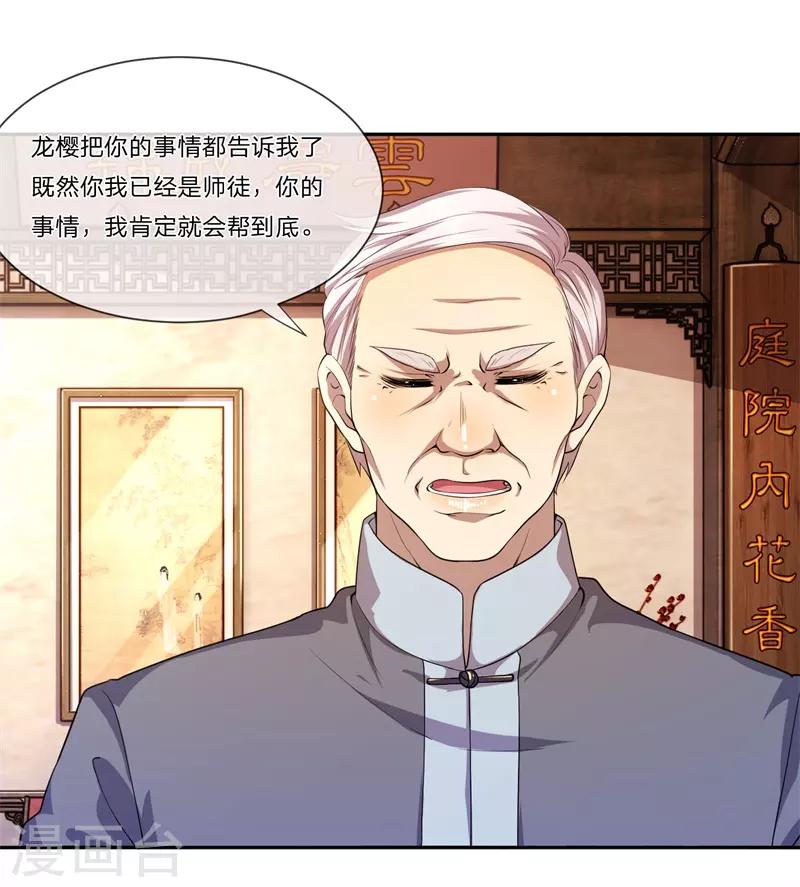 第81话-第81话