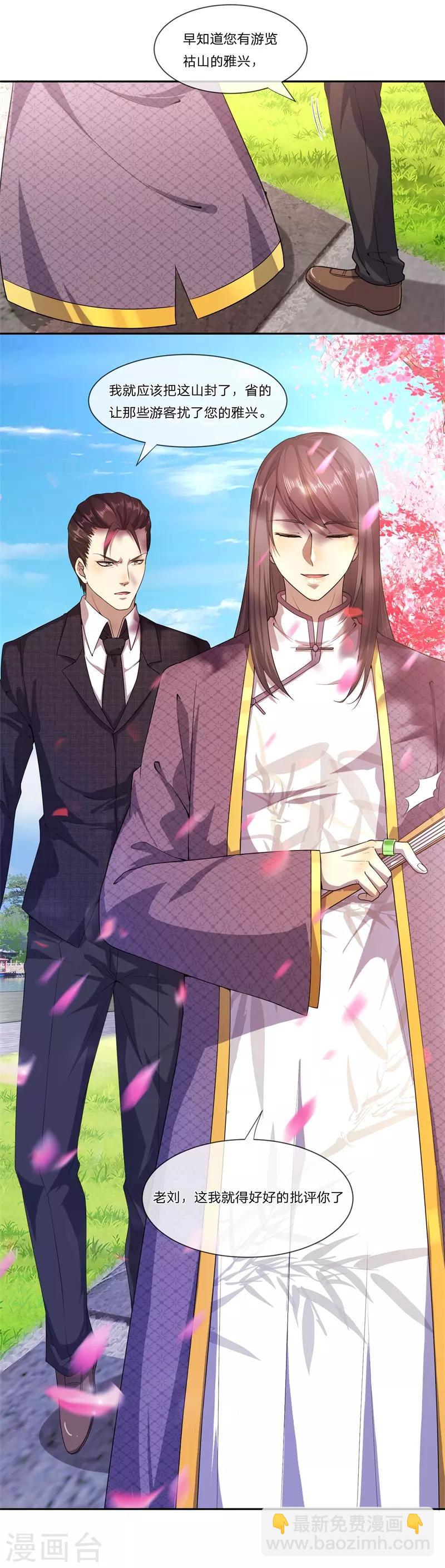第81话-第81话