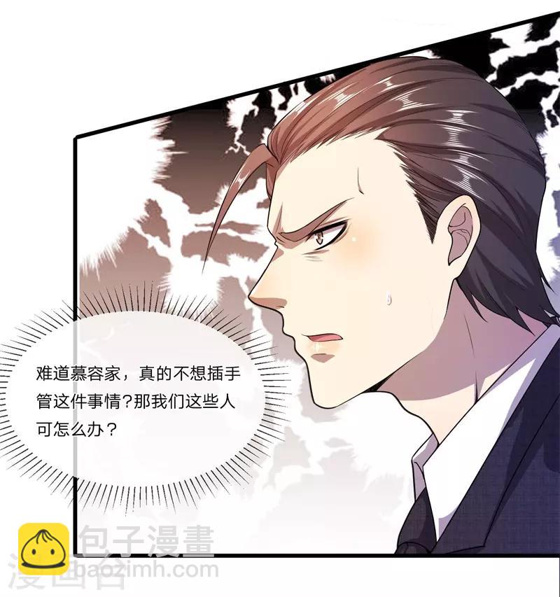 第81话-第81话