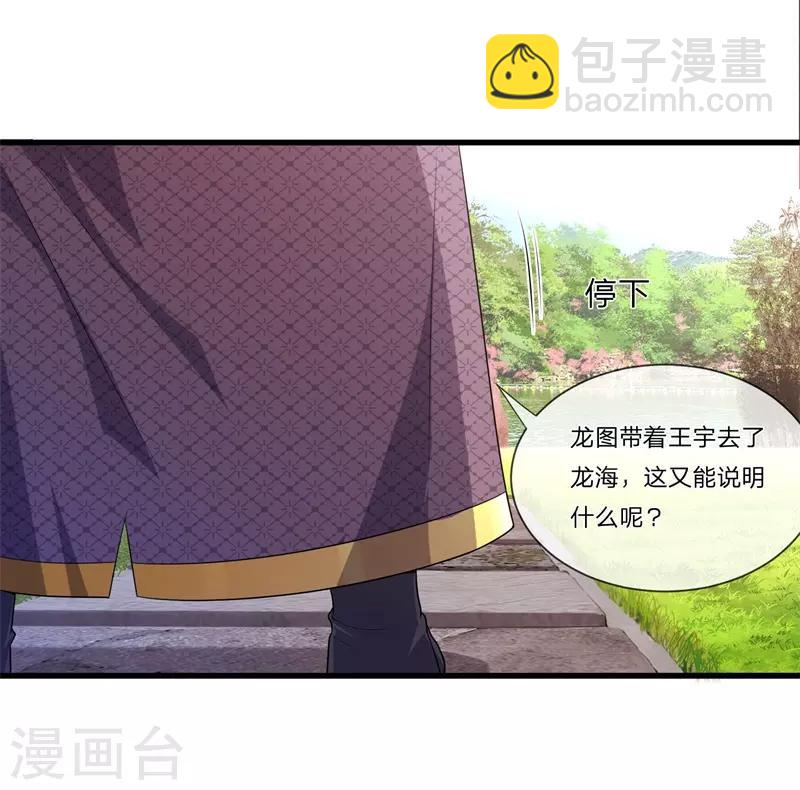 第81话-第81话