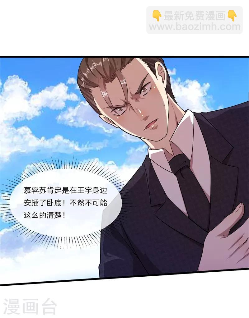 第81话-第81话