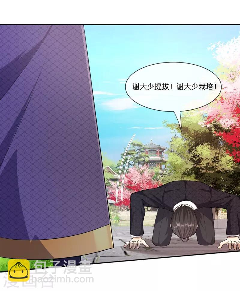 第81话-第81话