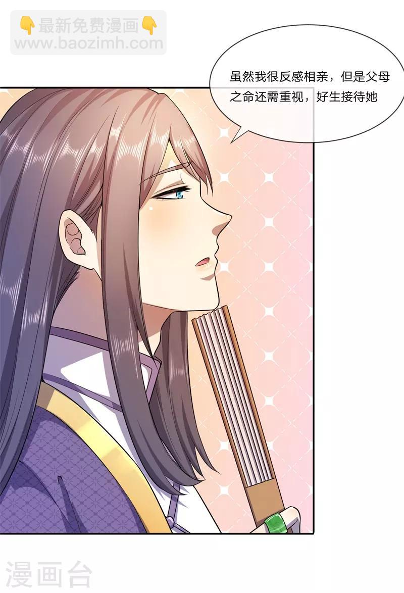 第81话-第81话
